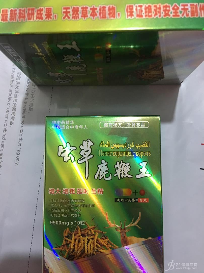 产品名称: 虫草鹿鞭王效果怎么样?说明书?多少钱一盒