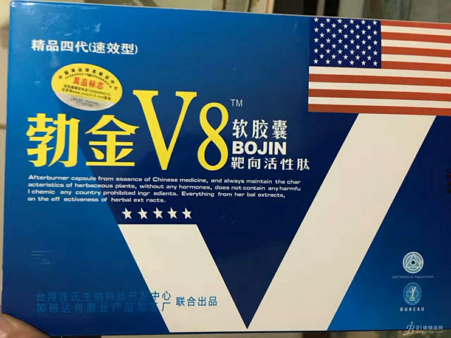 产品名称: 勃金v8胶囊功效有用吗-怎么吃必看】到底多少钱