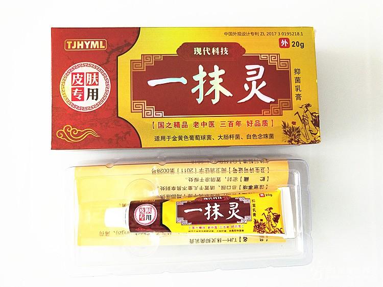 产品名称 一抹灵抑菌乳膏tjh药膏多少钱一盒 晚间新闻