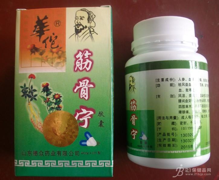 华佗筋骨宁胶囊多少钱一盒||  一般价格是多少 不看后悔>>