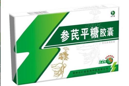 【供应】参芪平糖胶囊胶囊报价多少钱一盒 真的假的 必看