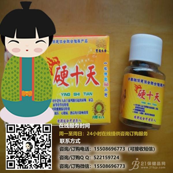 产品名称: 一粒硬十天一盒可以吃几天?非常紧急,谢谢!_官方爆料