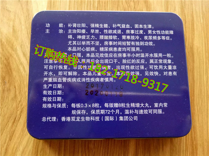 产品名称 印度三鞭宝一盒报价【必看】价格《卖价多少》