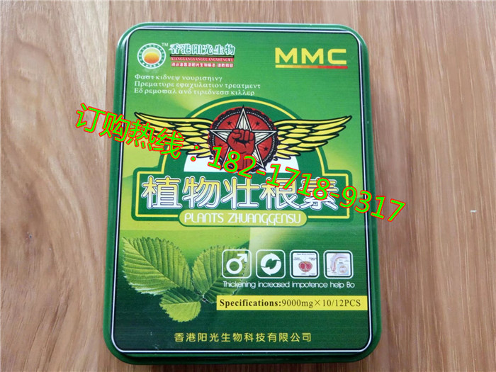 21保健品网 > 保健品供求 植物壮根素哪里能买到/怎么卖的——多少钱