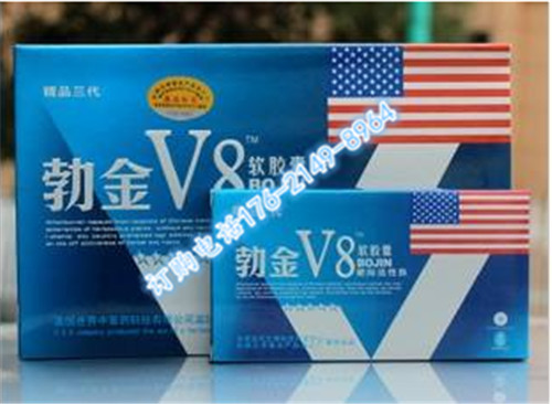 产品名称 勃金v8胶囊|勃金v8胶囊到底$多少钱(究竟)多少价格