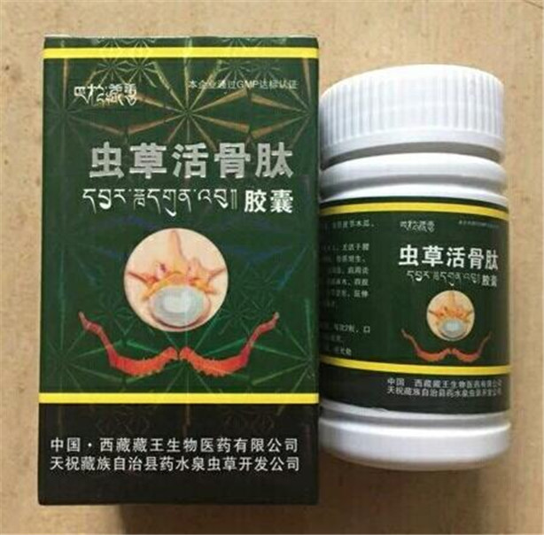 【供应】虫草活骨肽管不管用 当真见效吗