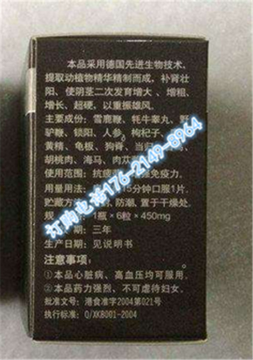 规格 每瓶6粒450**×1瓶   德国黑倍 21保健品网 供应信息 增强免疫