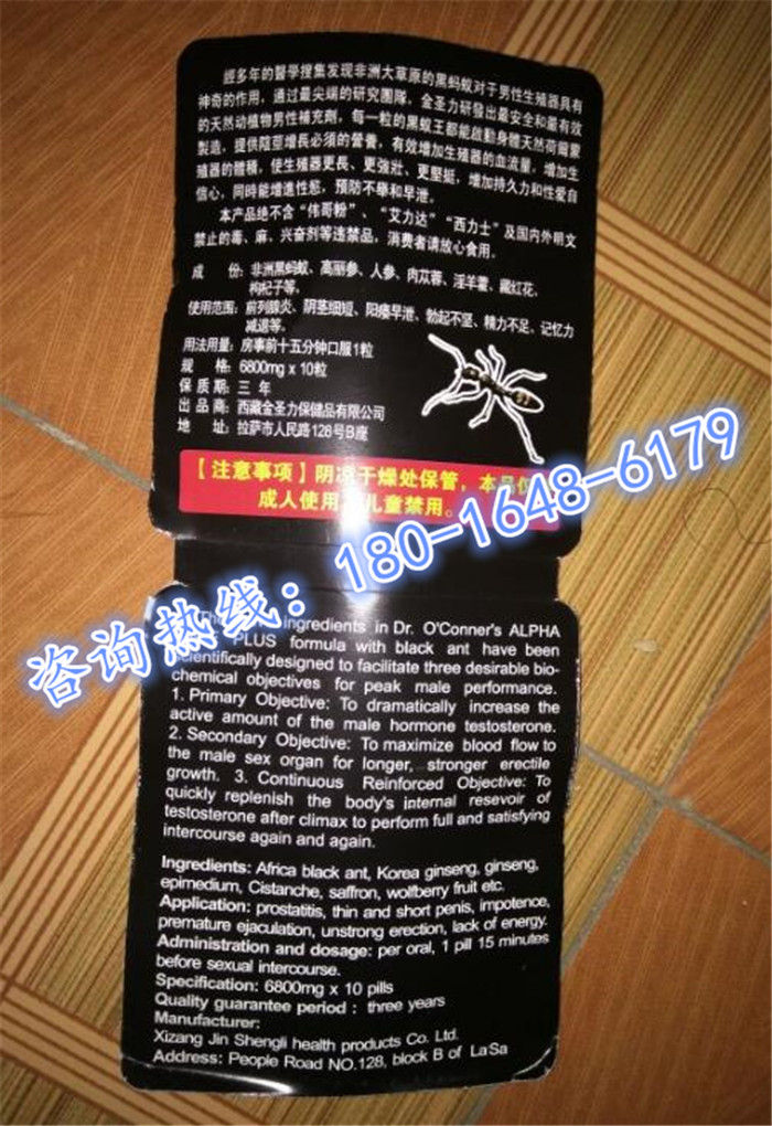 产品名称: 67非洲黑蚁王使用效果怎么样(哪里有卖)多少钱一盒