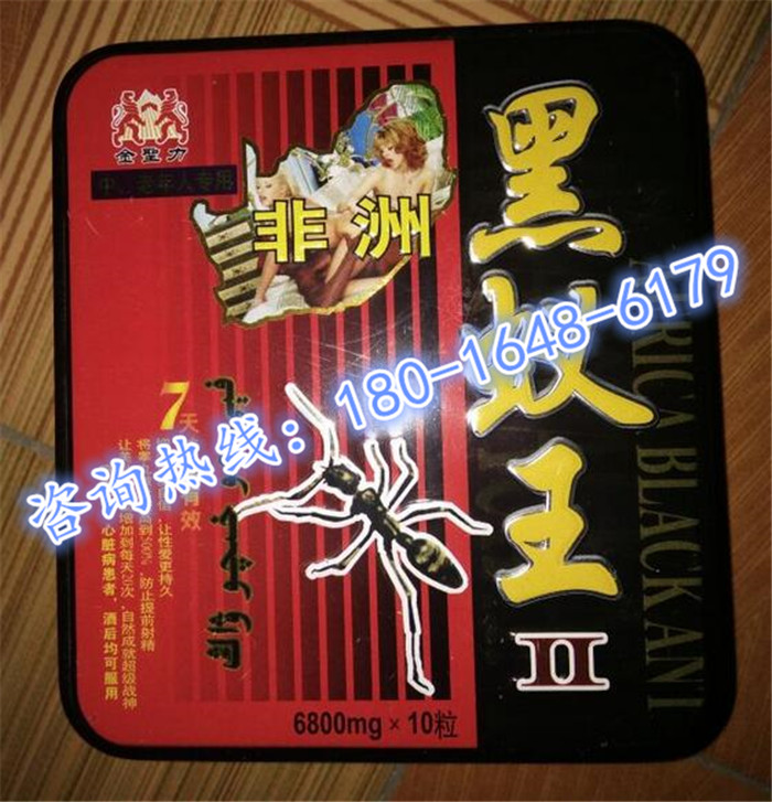 产品名称: 67非洲黑蚁王使用效果怎么样(哪里有卖)多少钱一盒