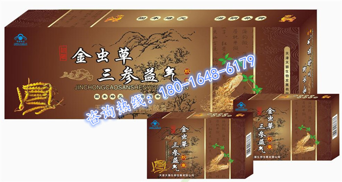 产品名称: 金虫草三参益气胶囊有副作用吗?价格多少钱【正品价格】