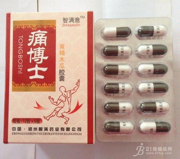 产品名称: 痛博士黄精木瓜胶囊多少钱 在哪能买到!