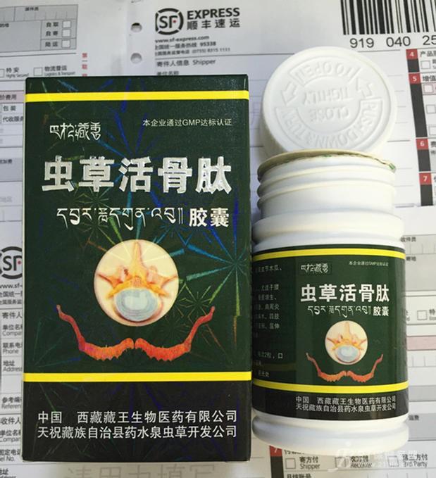 虫草活骨肽一般多少钱几盒有效