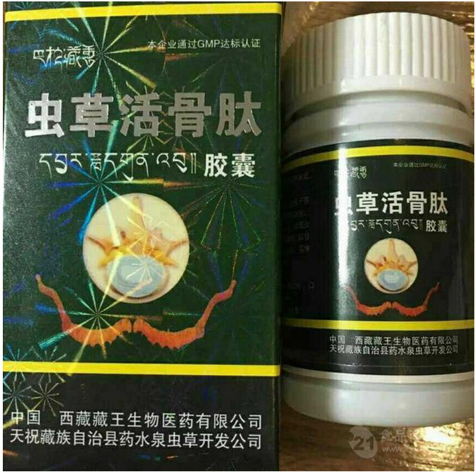 蟲草活骨肽多少錢 一般價格是多少 不看後悔>