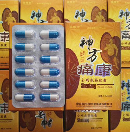 炎痛复康胶囊图片